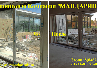Фрагментарная уборка 