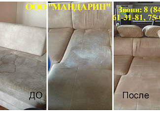 Химчистка мягкой мебели