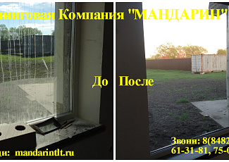 Фрагментарная уборка 