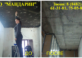 Уборка после пожара