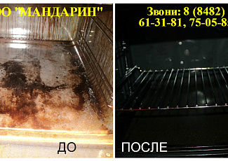 Фрагментарная уборка 
