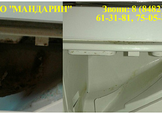 Фрагментарная уборка 