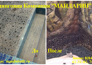 Чистка сауны, бассейна