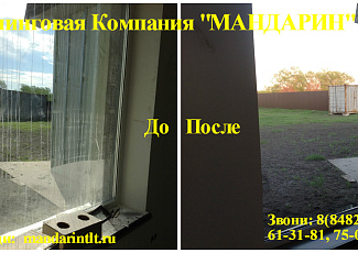 Фрагментарная уборка 
