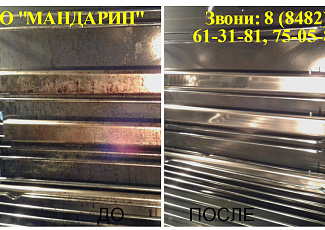 Фрагментарная уборка 