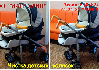 Фрагментарная уборка 
