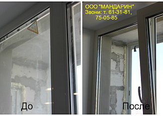 Фрагментарная уборка 