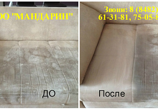 Химчистка мягкой мебели