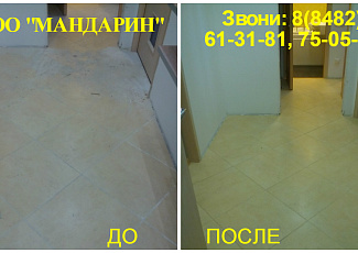 Фрагментарная уборка 