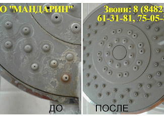 Фрагментарная уборка 