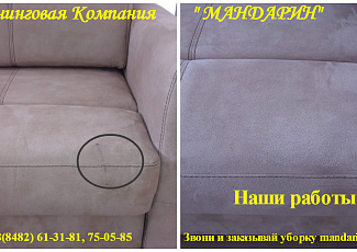Химчистка мягкой мебели