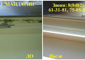 Фрагментарная уборка 
