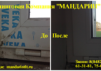 Фрагментарная уборка 