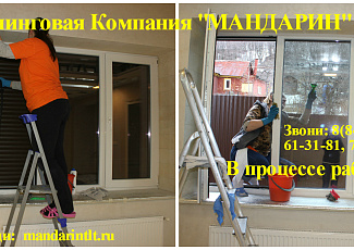 Фрагментарная уборка 