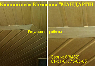 Чистка сауны, бассейна
