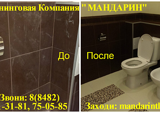 Фрагментарная уборка 
