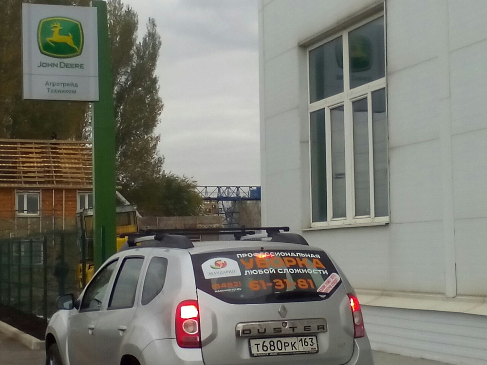 Агротрейд Техником