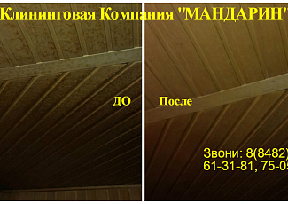 Чистка сауны, бассейна