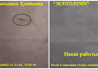 Химчистка мягкой мебели