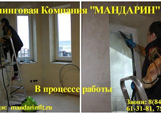 Фрагментарная уборка 