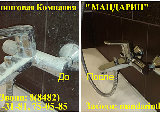 Фрагментарная уборка 