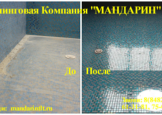 Чистка сауны, бассейна