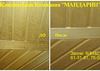 Чистка сауны, бассейна