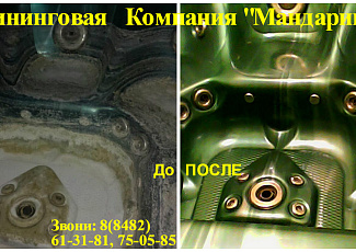Фрагментарная уборка 