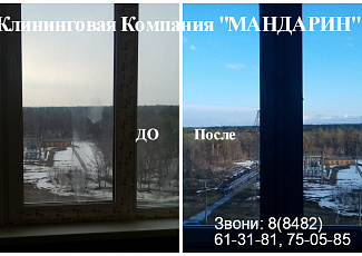 Фрагментарная уборка 