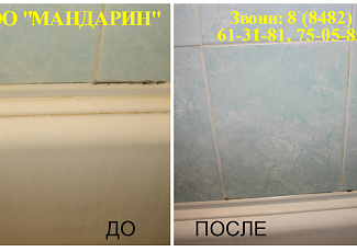 Фрагментарная уборка 