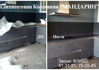 Генеральная уборка после строительно-ремонтных работ в квартирах и коттеджах