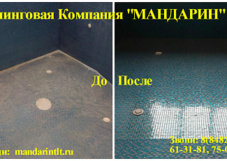 Чистка сауны, бассейна