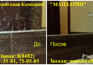 Фрагментарная уборка 