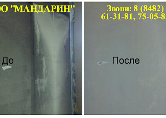 Уборка после пожара