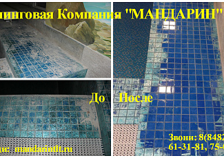 Чистка сауны, бассейна