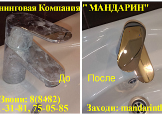Фрагментарная уборка 