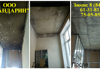 Уборка после пожара