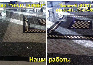Генеральная уборка «Все включено»