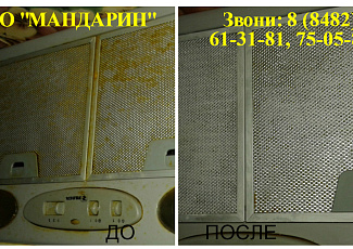 Фрагментарная уборка 
