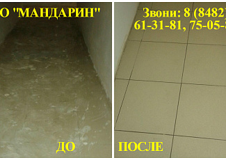 Генеральная уборка после строительно-ремонтных работ в квартирах и коттеджах