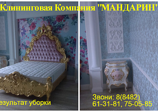 Генеральная уборка «Все включено»