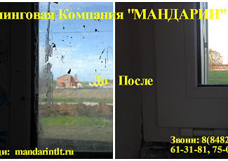 Фрагментарная уборка 