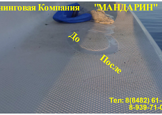 Уборка яхт, катеров