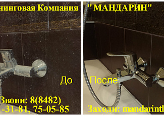 Фрагментарная уборка 