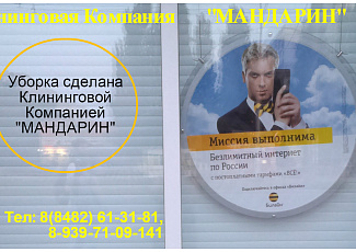 Фрагментарная уборка 
