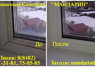 Фрагментарная уборка 