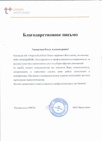 АО "ЭнергосбытПлюс" 