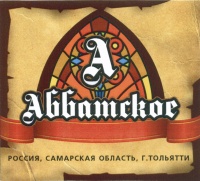 Крафтовая пивоварня "Аббатское", сеть ресторанов