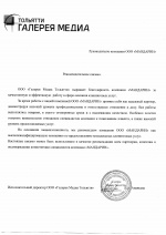 Рекламное Агентство Галерея Медиа