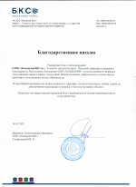 "Компания БКС " ООО